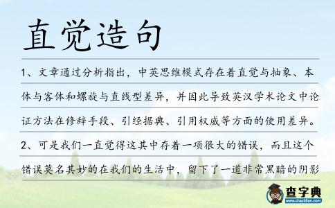 直覺造句