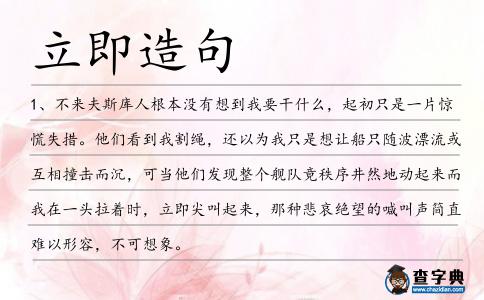 立即造句