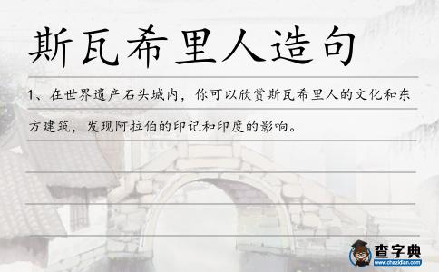 斯瓦希里人造句