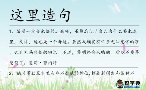 這里造句