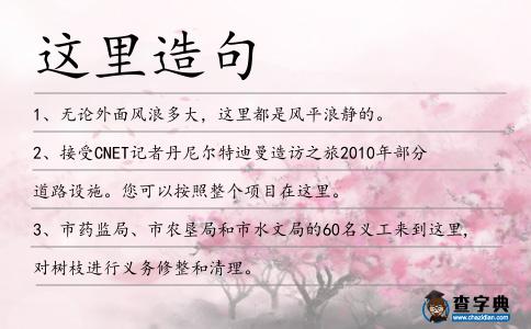這里造句