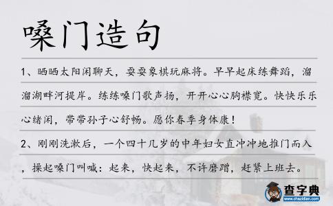 嗓門造句