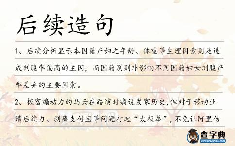 后續(xù)造句