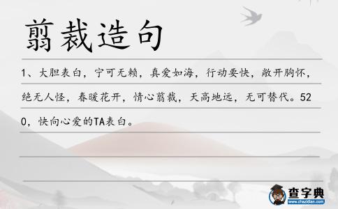 翦裁造句