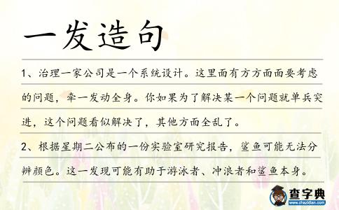 一發造句