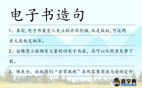 電子書造句