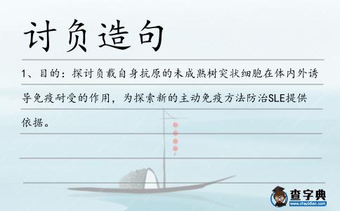 討負(fù)造句