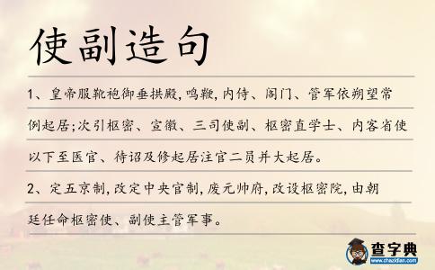 使副造句