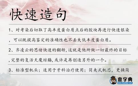 快速造句