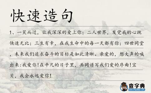 快速造句