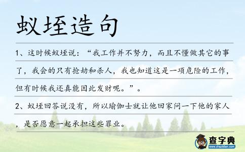 蟻垤造句