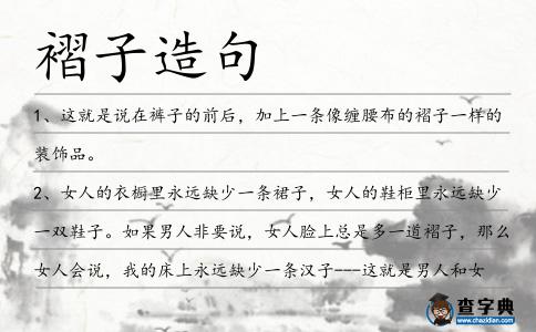 褶子造句
