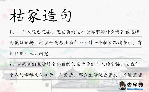 枯冢造句