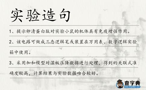 實驗造句