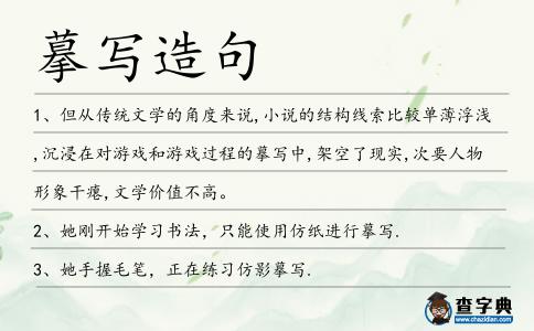 摹寫造句