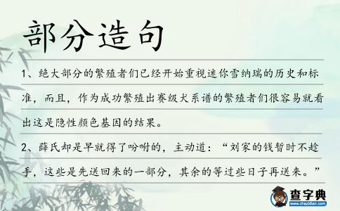 部分造句