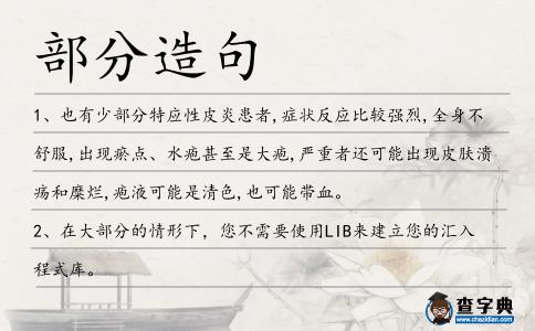 部分造句