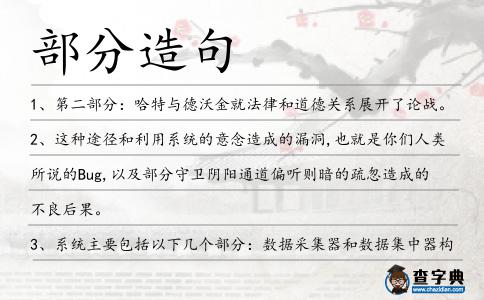 部分造句