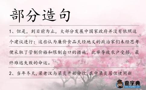 部分造句