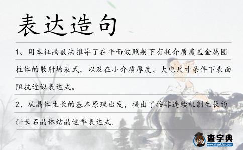 表達造句