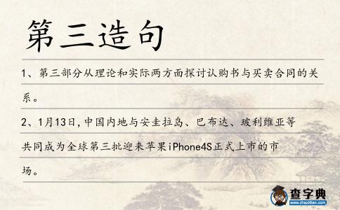 第三造句