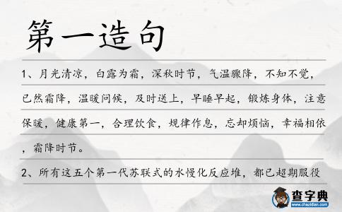 第一造句