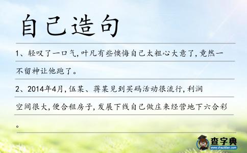 自己造句