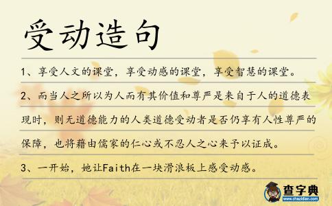 受動造句