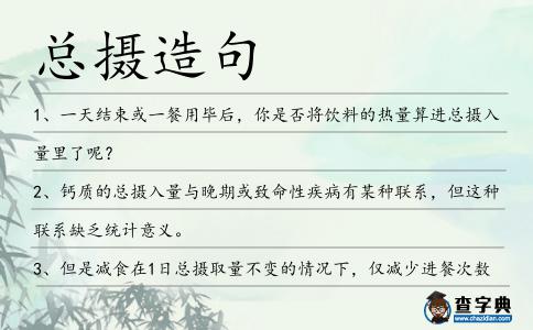 總攝造句
