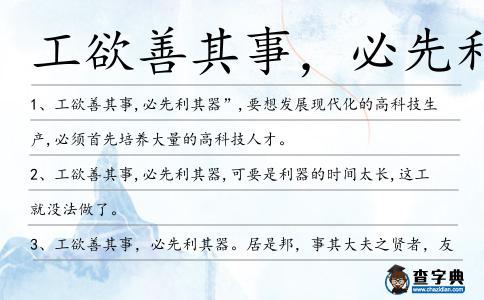 工欲善其事,必先利其造句
