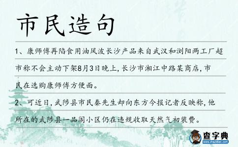 市民造句