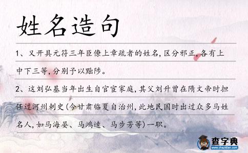 姓名造句