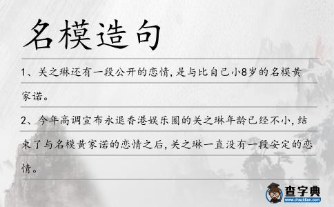名模造句