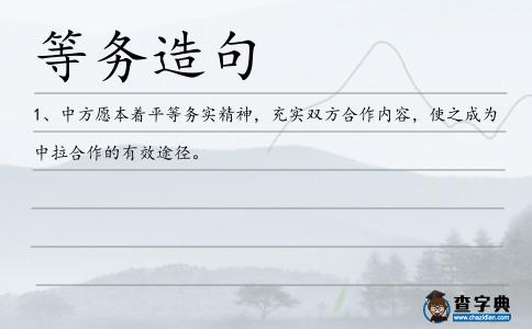 等務(wù)造句
