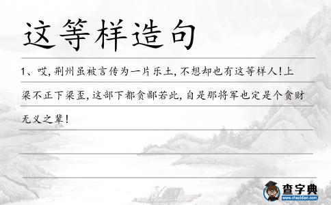 這等樣造句