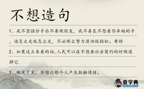 不想造句