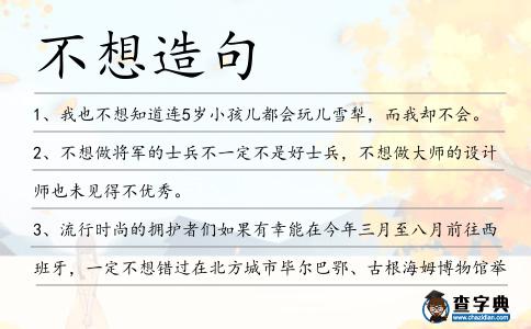 不想造句