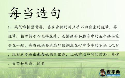 每當造句