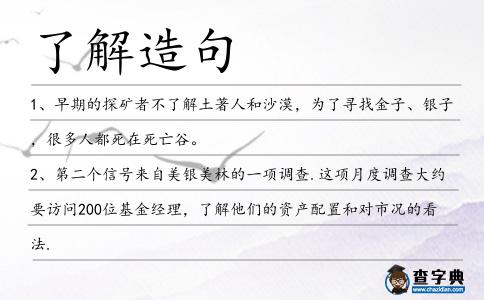 了解造句