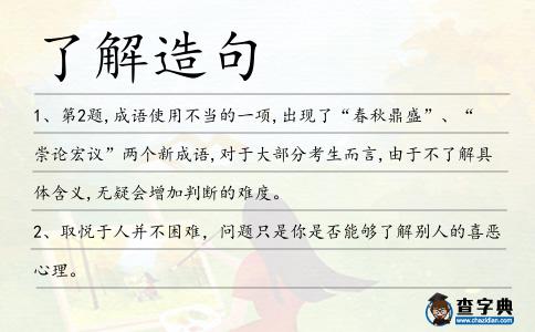了解造句