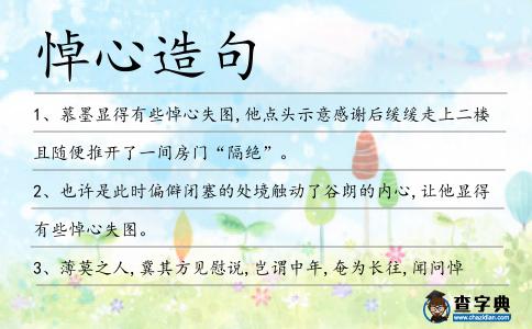 悼心造句