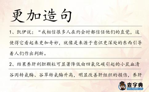 更加造句
