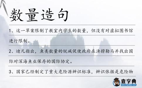 數量造句
