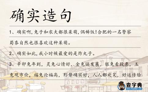 確實(shí)造句