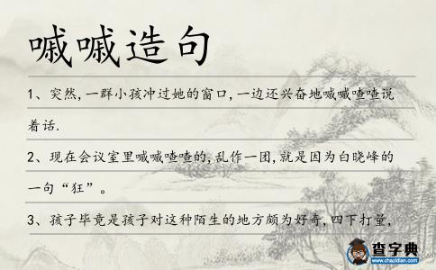 嘁嘁造句