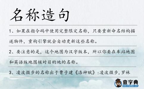 名稱造句