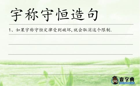 宇稱守恒造句