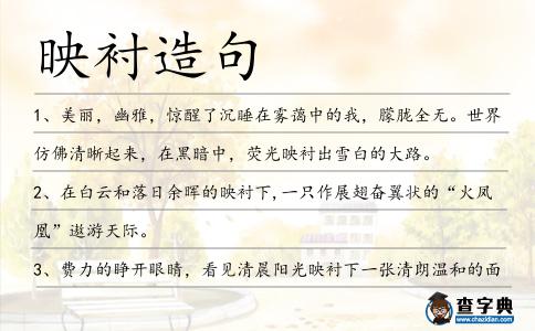 映襯造句
