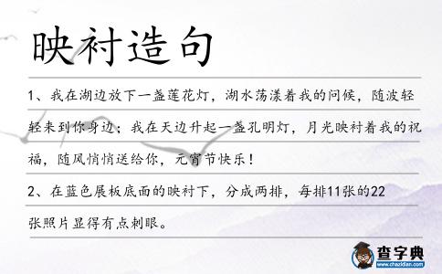 映襯造句