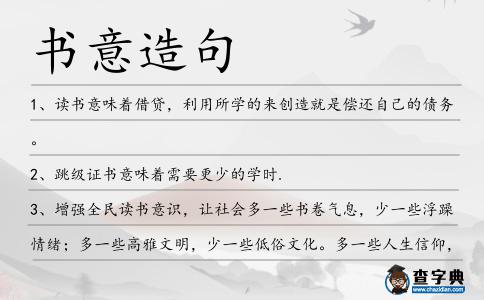 書意造句